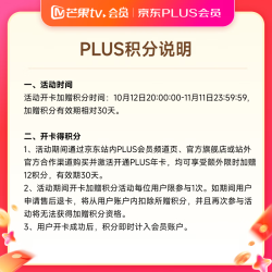 芒果TV 会员12个月年卡+京东Plus年卡