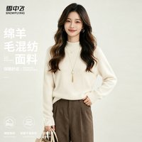 雪中飞 女士半高领纯色羊毛针织衫