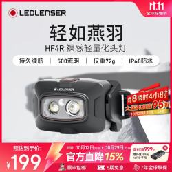 LED LENSER 莱德雷神（LED LENSER）德国强光头灯HF4R超长续航户外登山徒步夜钓灯头戴式头灯 HF4R耀夜黑