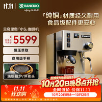 兰奇里奥 咖啡机小s半自动意式咖啡机家用小型商用 美式浓缩 原装意大利进口 银色
