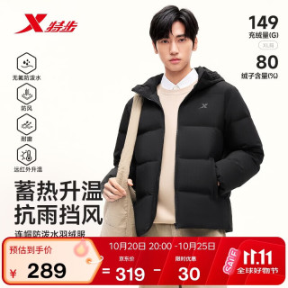 特步 连帽羽绒服男女情侣同款26年冬季新品加绒保暖防风防泼水外套棉服