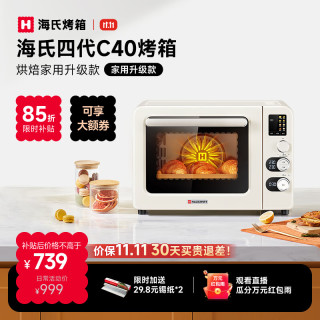海氏 四代C40升级款电烤箱家用烘焙多功能炸烤一体机大容量食品级搪瓷内胆智能菜单 米白色 40L 单品