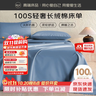 源生活床单单件 A类100支纯棉冬季加厚双人床布罩家用 宾利蓝 245*270cm