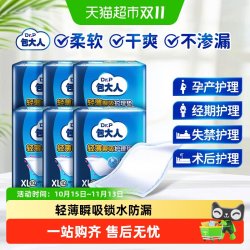 包大人 成人护理垫 XL码 60