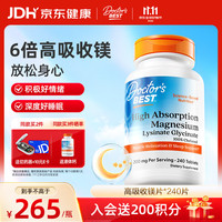 PLUS会员：多特倍斯 赖氨酸甘氨酸镁片200mg/份240片舒缓情绪焦虑