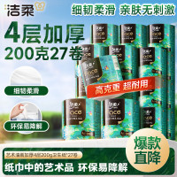 促销活动：20点开抢！生活有一套！值友专享囤货加补来袭，错过再等一年！