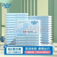可心柔 V9保湿抽纸便携式外出3层40抽30包婴儿纸巾柔纸巾整箱量贩 40抽*30包
