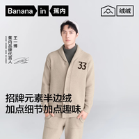 蕉内 绒绒500H半边绒翻领家居服套装