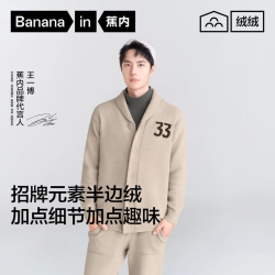 蕉内 绒绒500H半边绒翻领家居服套装 砷朴棕 XL