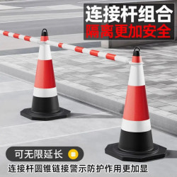 路锥反光圆锥套锥形桶雪糕筒停车桩雪糕桶路障三角锥禁止停车警示