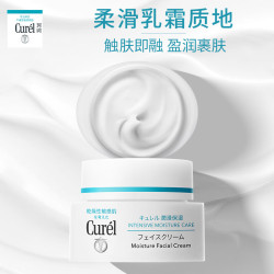 珂润 Curel）试用体验装舒缓修护敏感肌男女进口会员专享 保湿面霜10g