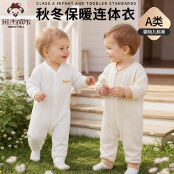 班杰威尔 2026新款婴儿衣服秋冬季夹棉连体衣 任选2件 多色可选