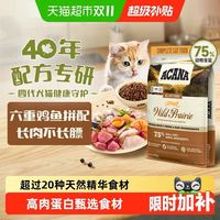 88VIP：ACANA 爱肯拿 猫粮成猫幼猫粮农场盛宴5.4kg全价进口猫粮增肌发腮