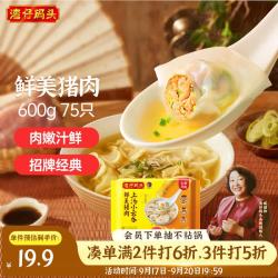 湾仔码头 上汤小云吞 鲜美猪肉 600g