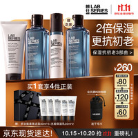 朗仕 男士护肤套装 (多功能柔珠洁面乳100ml+保湿焕能爽肤水200ml+焕亮保湿精华乳液50ml)
