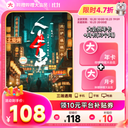 bilibili 哔哩哔哩 vip会员12个月年卡B站年度大会员
