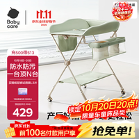 babycare BC2010003 婴儿尿布台 温特绿