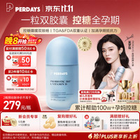 PERDAYS 控糖益生菌维生素D 60粒