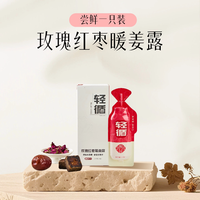玫瑰红枣暖姜露姨妈期女士熬夜饮品3盒