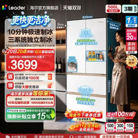 统帅 BCD-500WLLFDG9Y9U1 双系统超薄零嵌法式冰箱