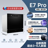 美的 洗碗机E7pro家用全自动烘干大容量10套智能消毒小型台嵌两用