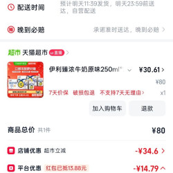 伊利 臻浓牛奶原味250ml*20整箱优质乳蛋白咖啡伴侣烘焙