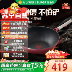 苏泊尔 轻量有钛不怕铲炒锅家用炒菜锅平底锅不粘锅电磁炉燃气专用PC34NC01 （带副把手）