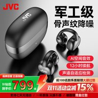 JVC E27A耳夹式蓝牙耳机骨声纹通话降噪开放式AI智能翻译无线耳机