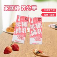 88VIP：菲诺 零糖小椰乳 植物蛋白饮料1KG*2瓶