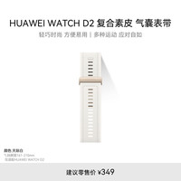 华为 WATCH