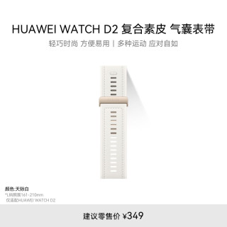 华为 WATCH 智能手表