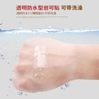 海昊宜生 大号防水创口贴医用超大透明创可贴洗澡游泳贴宝宝护脐伤 透明防水型常规款