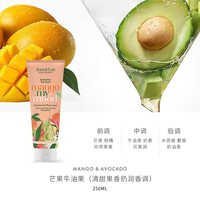 Jean&Len香氛清爽保湿沐浴露温和净肤芒果牛油果香