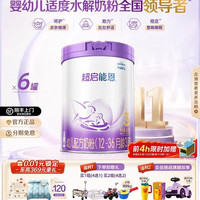 雀巢 超启能恩3段适度水解奶粉850g*6