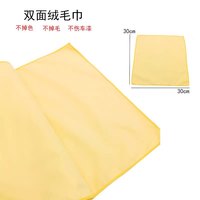 汽车贴膜工具麂皮表面绒面毛巾
