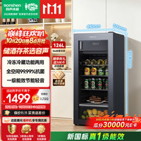 容声 方糖126L净味智能冰吧