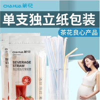 茶花 一次性可弯吸管-100支