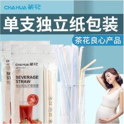 茶花 一次性可弯吸管-100支
