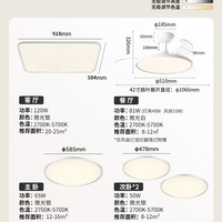 德国柏曼 护眼超薄智能风扇灯 餐厅卧室书房客厅 吊灯