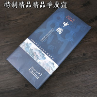 笔砚斋 特制精品净皮生宣国画纸加厚檀皮宣书法写意花鸟牡丹纸