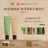 浴见 红松籽柔润护手油霜乳木果滋润保湿便携护手霜2支