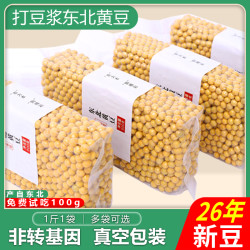 谷泰旺 东北黄豆打豆浆专用豆子非转基因新大豆生小农家土黄豆真空包装