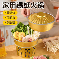 一次性火锅酒精炉锅具家用套装加厚老北京小火锅盆一次性烧烤炉