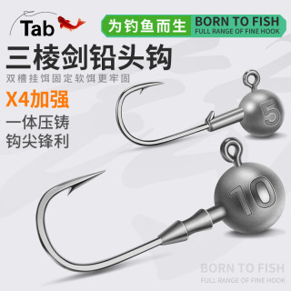 塔波尔 新款铅头钩盒装原色加强版路亚防挂底微物软饵T尾鳜鱼翘嘴鲈鱼