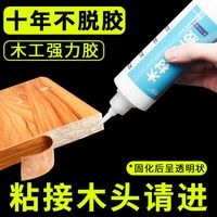 奥信达 木工胶粘木头的专用胶水沾木材木门橱柜修复实红木家具强力白乳胶