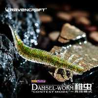 子夜鸦语Ravencraft稚虫浮水路亚软饵浮水针尾野钓鲈鱼鳜鱼路亚假