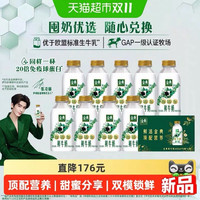 伊利 金典鲜牛奶 450ml*9瓶*4期 共36瓶 提货卡