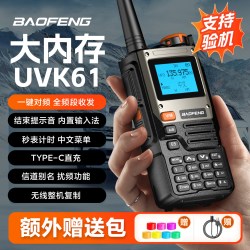 宝锋UVK61对讲机大内存K61