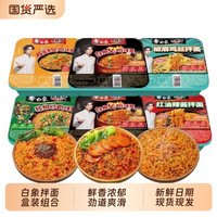 白象 大辣娇拌面盒装方便面8盒