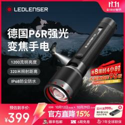 LED LENSER 德国强光手电筒P6R小巧便携夜钓鱼户外登山徒步防水家用应急 P6R